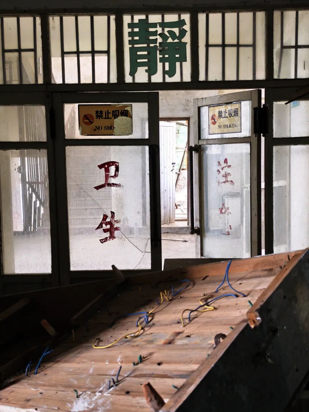 在崇明废弃的农场医院,我看到了爬满霉菌的诊疗室 - 关注南通 - 濠滨论坛